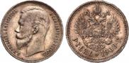 1 rouble 1909 year