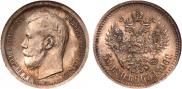 50 копеек 1896 года