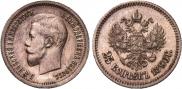 25 копеек 1896 года