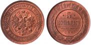 3 kopecks 1911 year