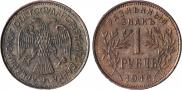 1 rouble 1918 year