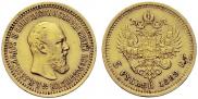 5 roubles 1889 year