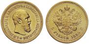 5 roubles 1889 year