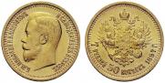 7,5 roubles 1897 year