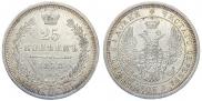 25 kopecks 1858 year