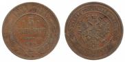 5 kopecks 1911 year