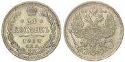 20 kopecks 1912 year