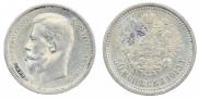 50 копеек 1913 года