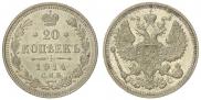 20 kopecks 1914 year