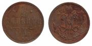 1/2 kopeck 1914 year