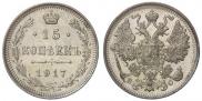 15 kopecks 1917 year