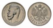 1 rouble 1912 year