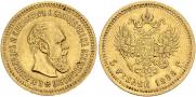 5 roubles 1888 year