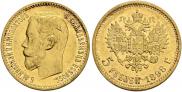5 roubles 1898 year