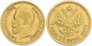 7,5 roubles 1897 year