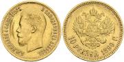 10 roubles 1899 year
