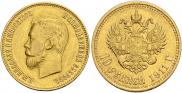 10 roubles 1911 year