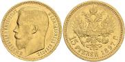 15 roubles 1897 year