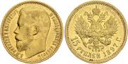 15 roubles 1897 year