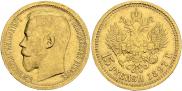 15 roubles 1897 year