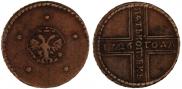 5 копеек 1726 года