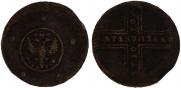 5 kopecks 1730 year