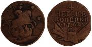 4 kopecks 1762 year