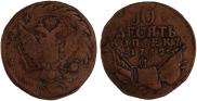 10 kopecks 1762 year