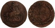 2 kopecks 1796 year