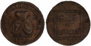 Пара - 3 денги 1772 года
