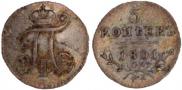 5 kopecks 1801 year