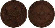 5 kopecks 1802 year