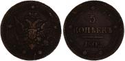 5 kopecks 1802 year