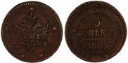 5 kopecks 1803 year