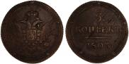 5 kopecks 1803 year