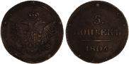 5 kopecks 1806 year