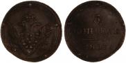 5 kopecks 1807 year