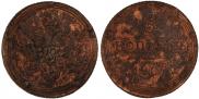 5 kopecks 1807 year