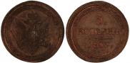 5 копеек 1809 года