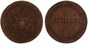 5 копеек 1809 года