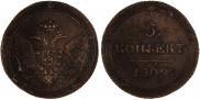 5 kopecks 1809 year