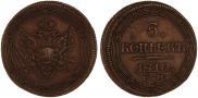 5 копеек 1810 года