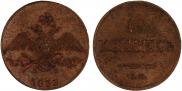 10 kopecks 1833 year