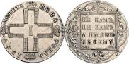 1 рубль 1801 года