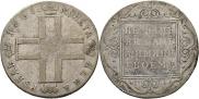 1 рубль 1801 года
