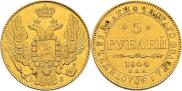 5 рублей 1844 года
