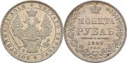 1 рубль 1848 года