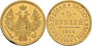 5 roubles 1854 year