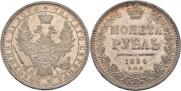 1 rouble 1854 year