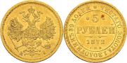 5 roubles 1872 year